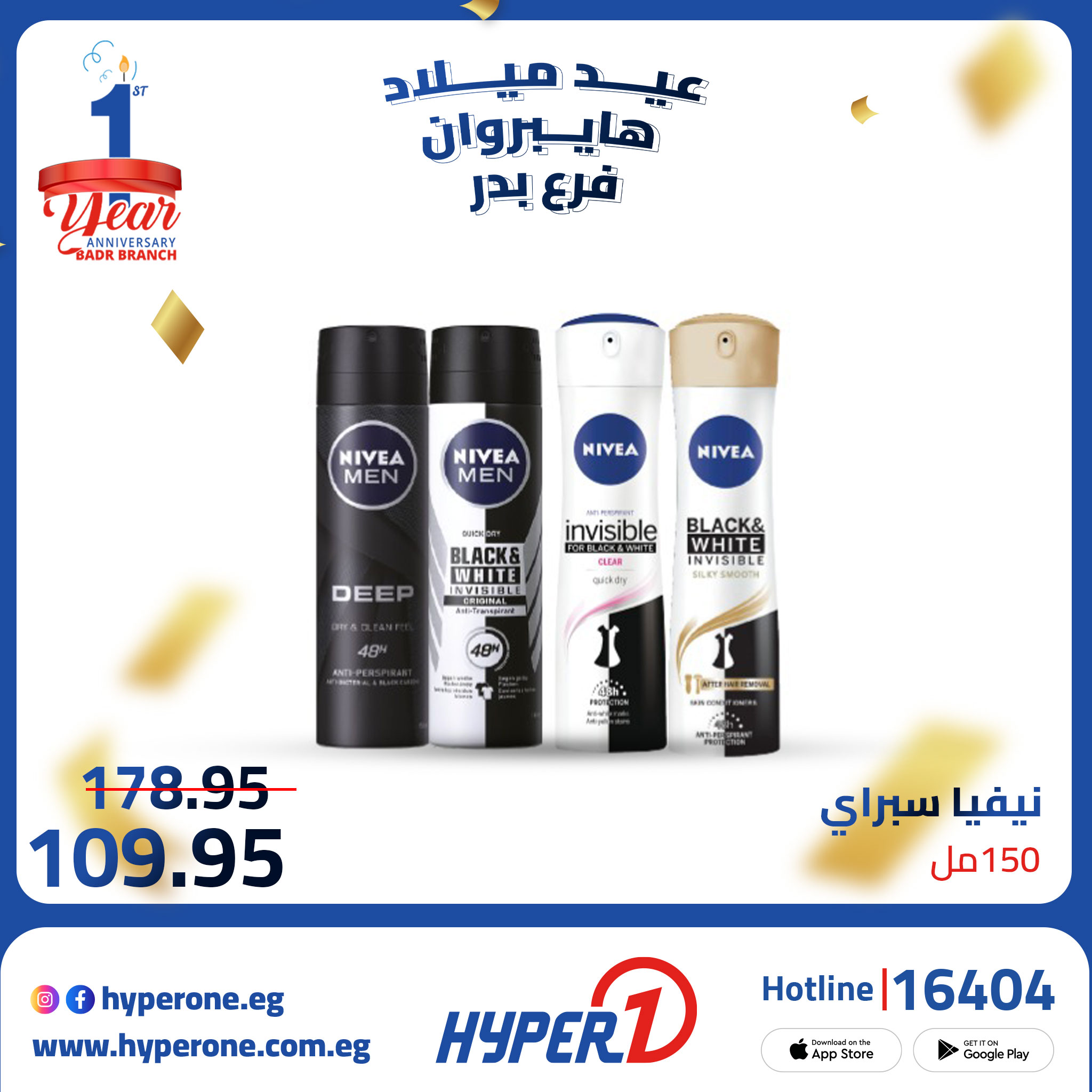 hyper-one offers from 6oct to 1oct 2025 عروض هايبر وان من 6 أكتوبر حتى 1 أكتوبر 2025 صفحة رقم 4
